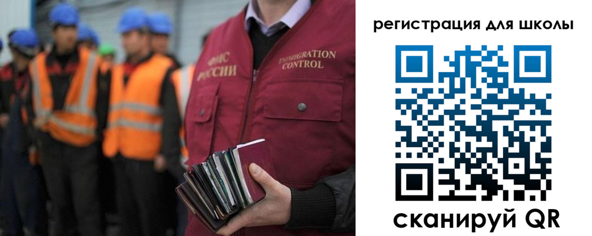 временная регистрация для всех в Сельцо