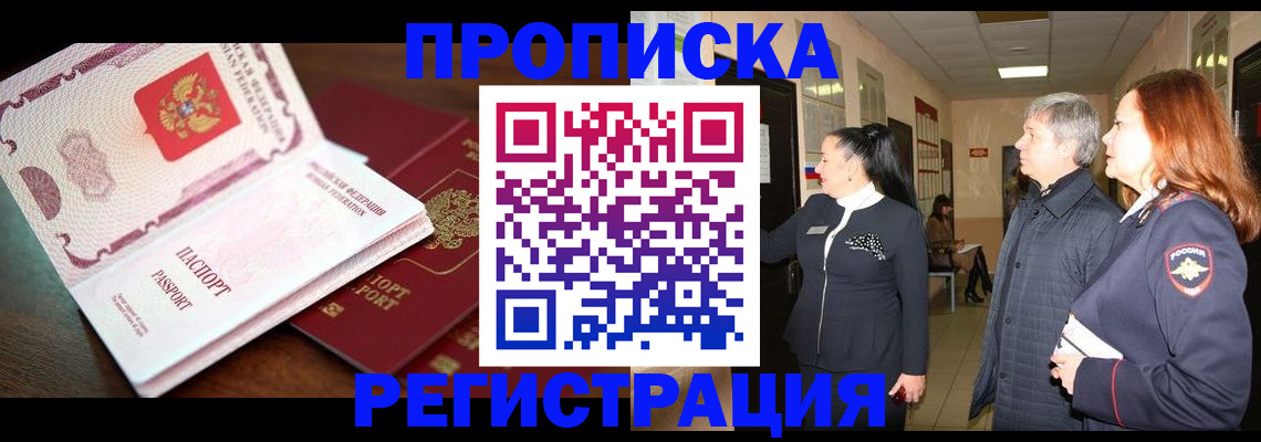 найти адрес прописки в Сельцо