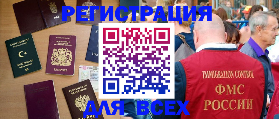прописка от собственника в Сельцо