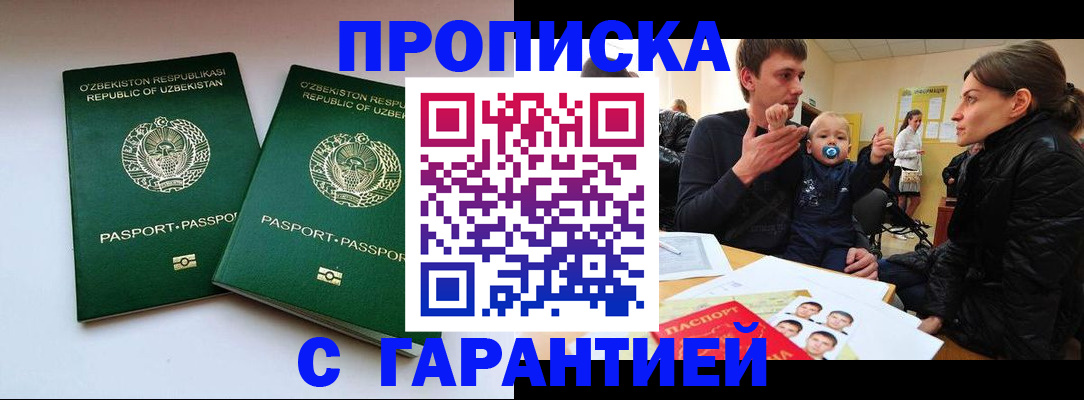 временная регистрация госуслуги в Сельцо