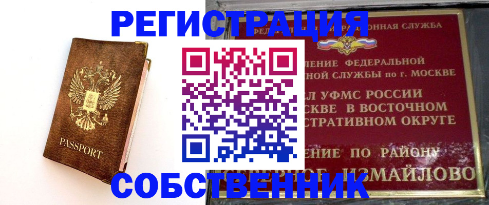 временная регистрация адрес в Сельцо