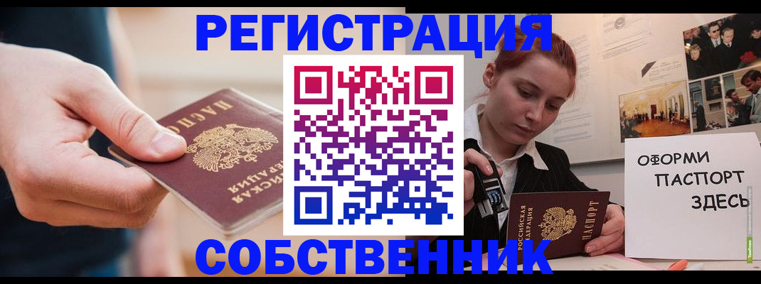 прописка 2025 в Сельцо