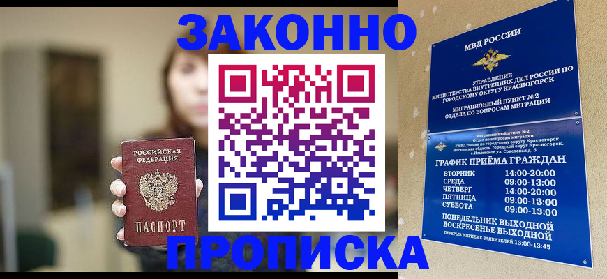 регистрация для школы в Сельцо
