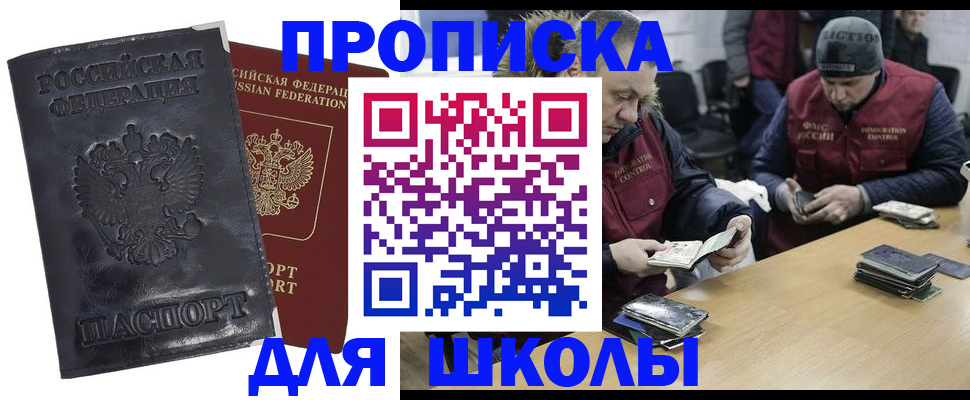 прописка для военкомата в Сельцо