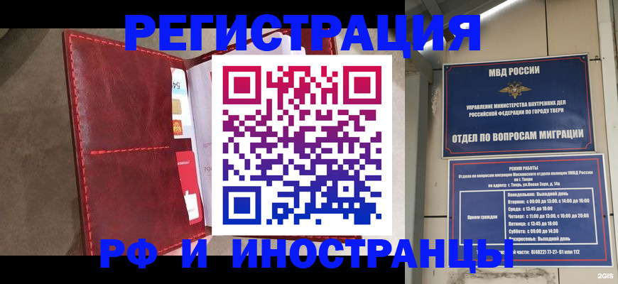 временная регистрация 2025 в Сельцо