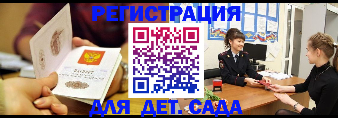 временная регистрация адрес в Сельцо