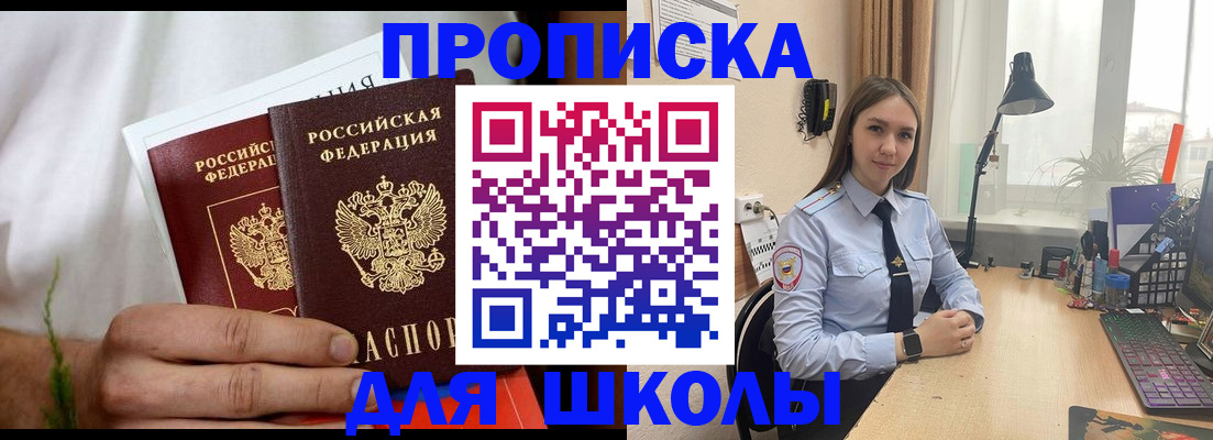 найти адрес прописки в Сельцо